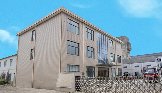 無錫市快(kuài)樂包裝制品(pin)有限公司